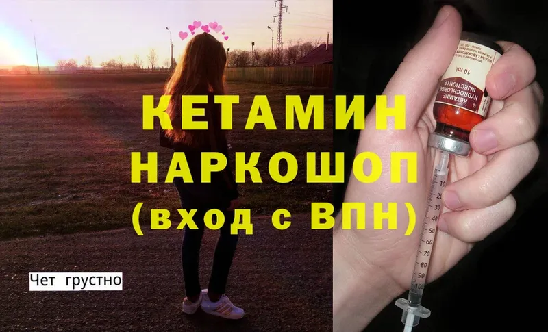 Кетамин ketamine  как найти закладки  Кропоткин 