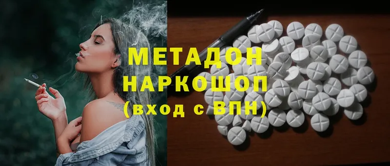 мега вход  Кропоткин  МЕТАДОН methadone 