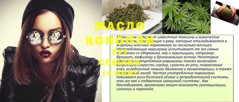 Дистиллят ТГК THC oil  где можно купить   Кропоткин 